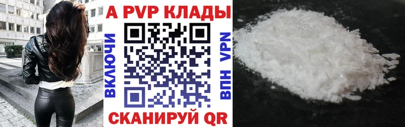 Alfa_PVP Соль  Бирюч 