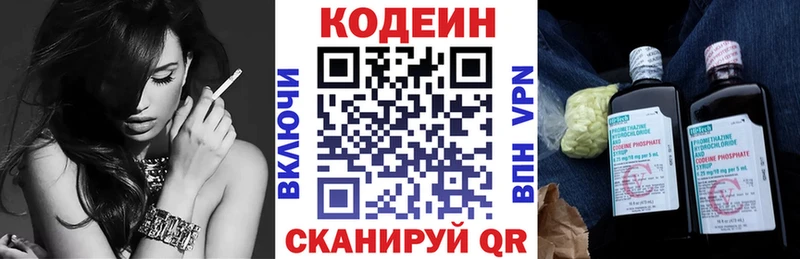 где найти   Бирюч  Кодеиновый сироп Lean Purple Drank 