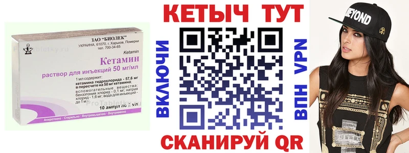 КЕТАМИН VHQ  купить наркотики цена  Бирюч 