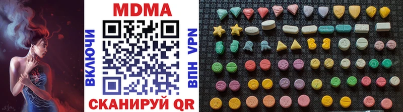 закладка  Бирюч  МДМА crystal 