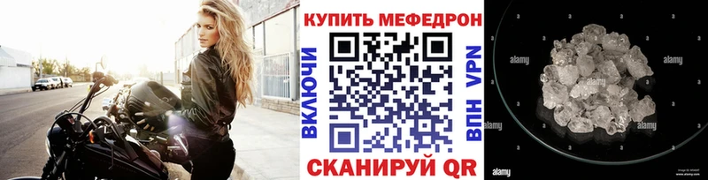 МЕФ mephedrone купить цена Бирюч