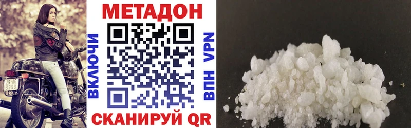 Метадон VHQ  Бирюч 