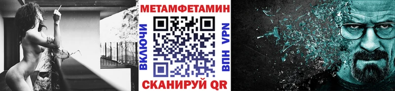 МЕТАМФЕТАМИН Methamphetamine  это официальный сайт  Бирюч 